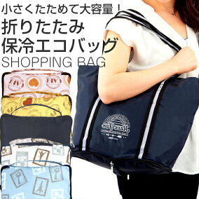 楽天市場 エコバッグ 人気ランキング1位 売れ筋商品 楽天市場 エコバッグ 人気ランキング1位 売れ筋商品
